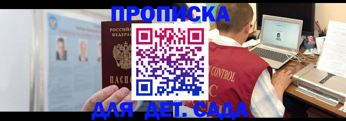 временная регистрация в квартире в Кстово