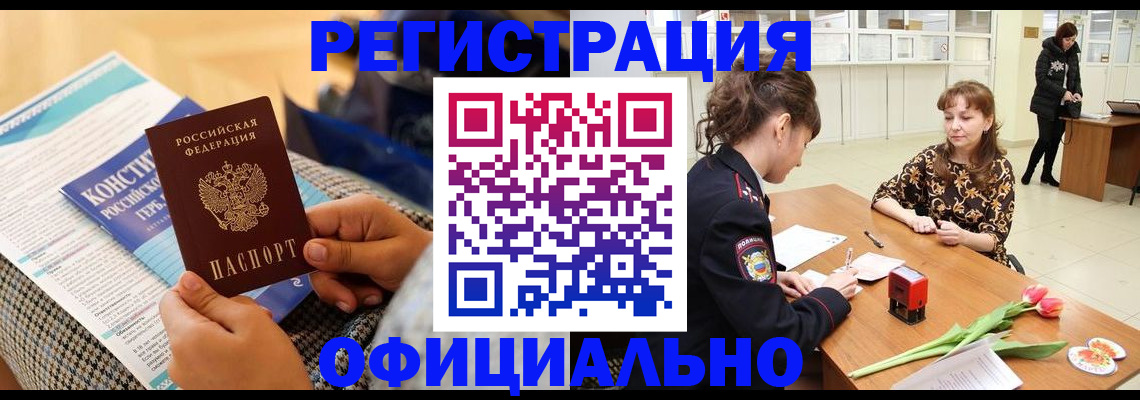 прописка для кредита в Кстово